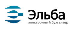 Эльба - электронный бухгалтер