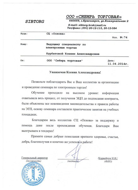 торговле при документооборот алкоголем