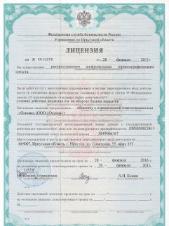 Лицензия на распространение СКЗИ