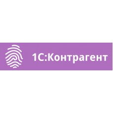 1С: Контрагент