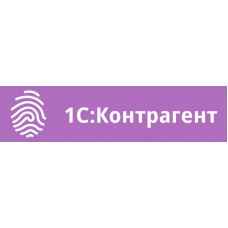 1С: Контрагент