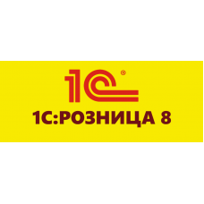 1С: Розница 8 Проф. 