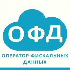 Код активации ОФД на 36 мес. 