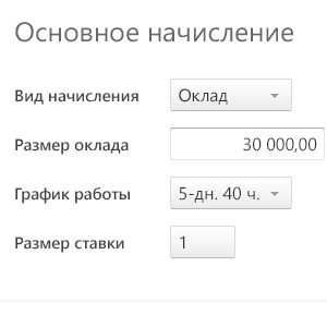 Перенос остатков